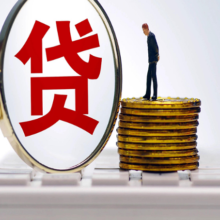 平南房屋抵押贷款办理知识！