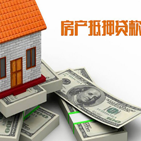 平南房子抵押贷款会受征信有逾期的影响吗?