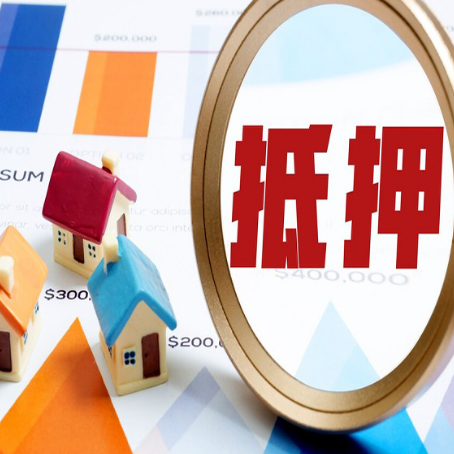 平南房产二次抵押贷款条件有哪些