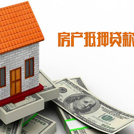 平南房产抵押贷款的年利率是多少?